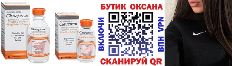 Бутират 99%  Володарск 