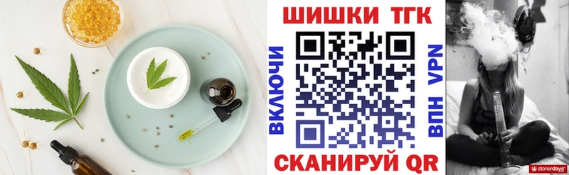 Печенье с ТГК марихуана mega вход Володарск где купить наркоту