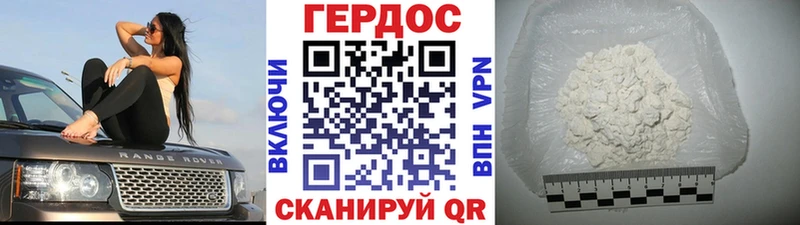 продажа наркотиков  Володарск  ГЕРОИН Heroin 
