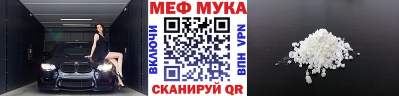 Мефедрон мука  Володарск 