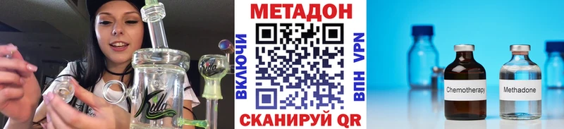 МЕТАДОН мёд  ссылка на мегу tor  Володарск  где продают  
