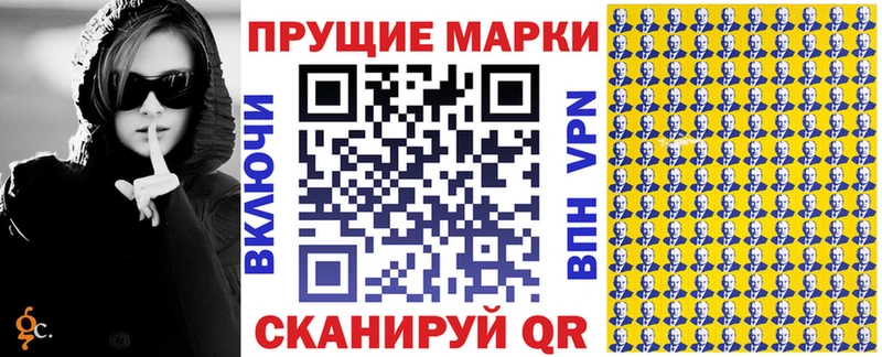 Марки N-bome 1,5мг хочу наркоту Володарск